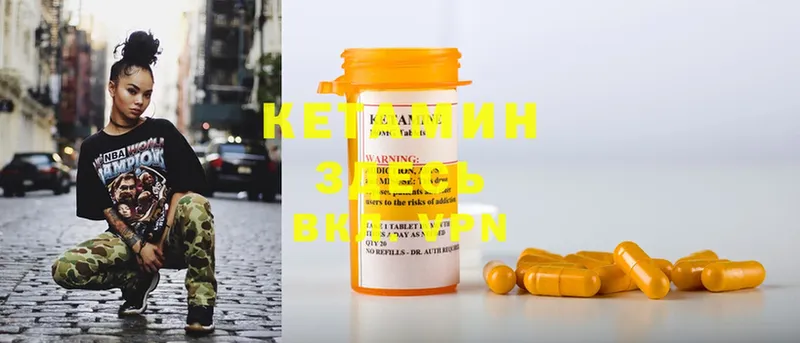 Кетамин ketamine  Купино 